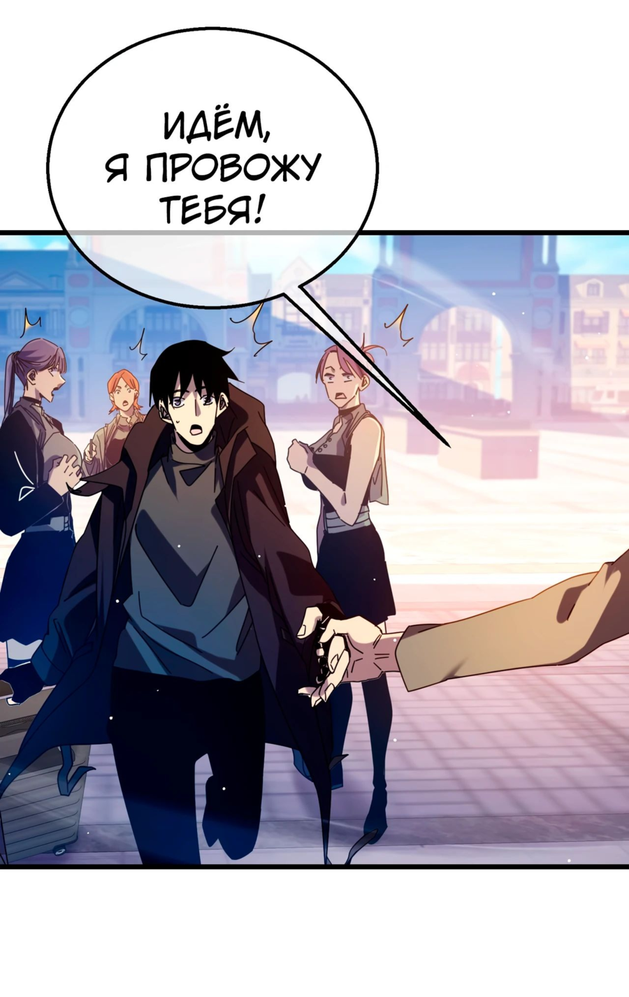Read Пассивные навыки помогают мне побеждать RU Manga Online