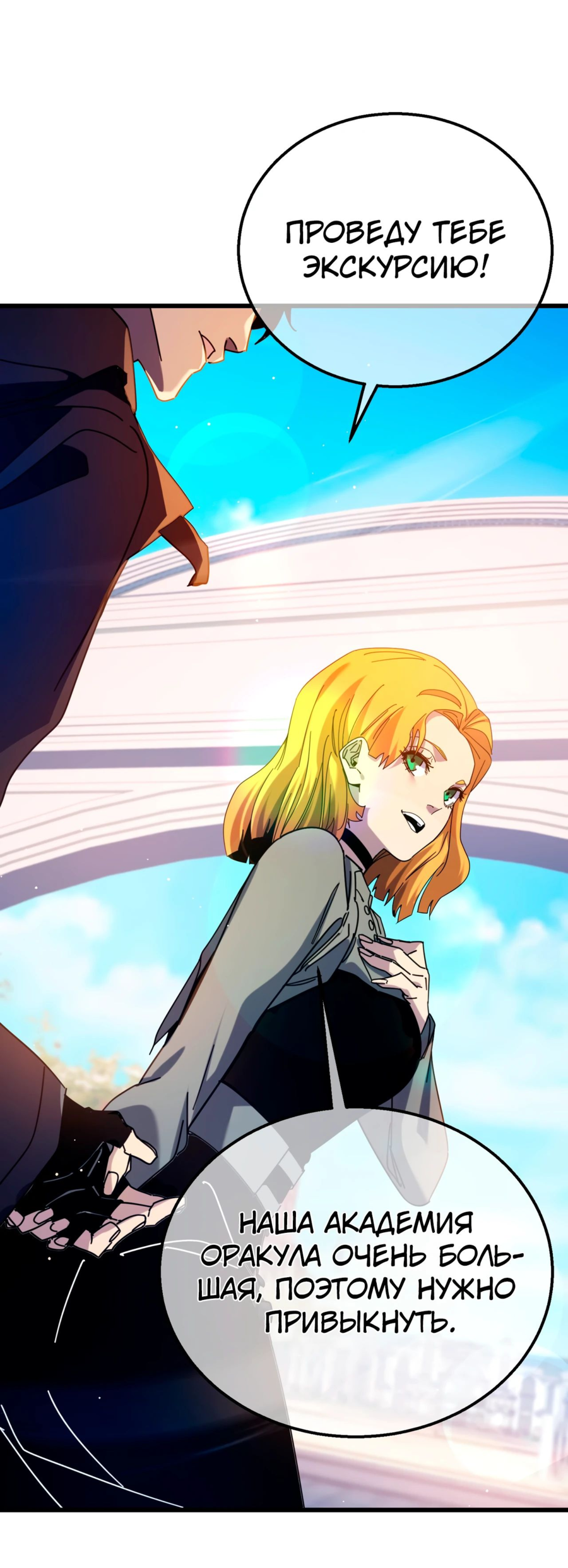 Read Пассивные навыки помогают мне побеждать RU Manga Online