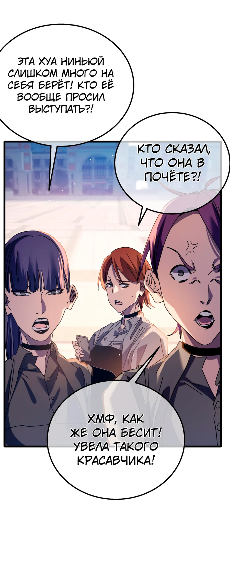 Read Пассивные навыки помогают мне побеждать RU Manga Online