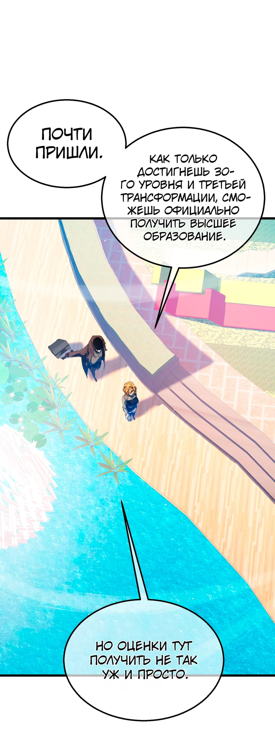 Read Пассивные навыки помогают мне побеждать RU Manga Online