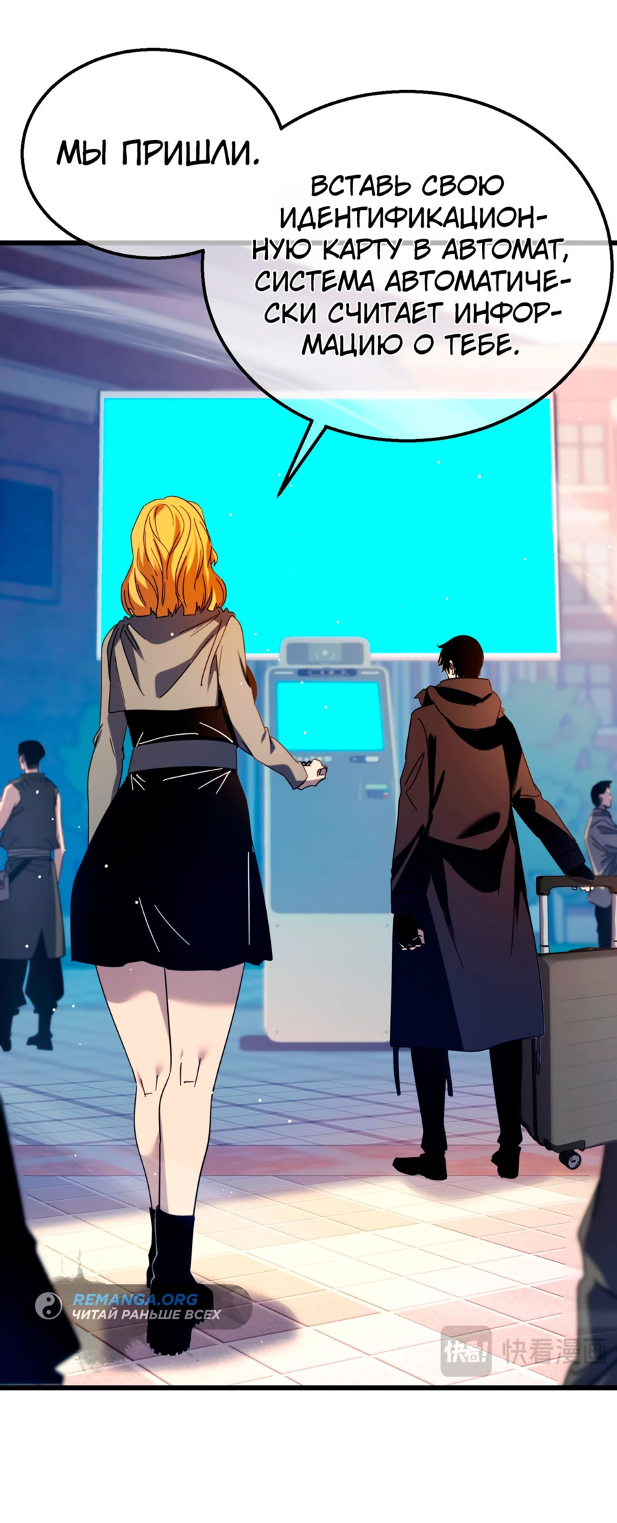 Read Пассивные навыки помогают мне побеждать RU Manga Online