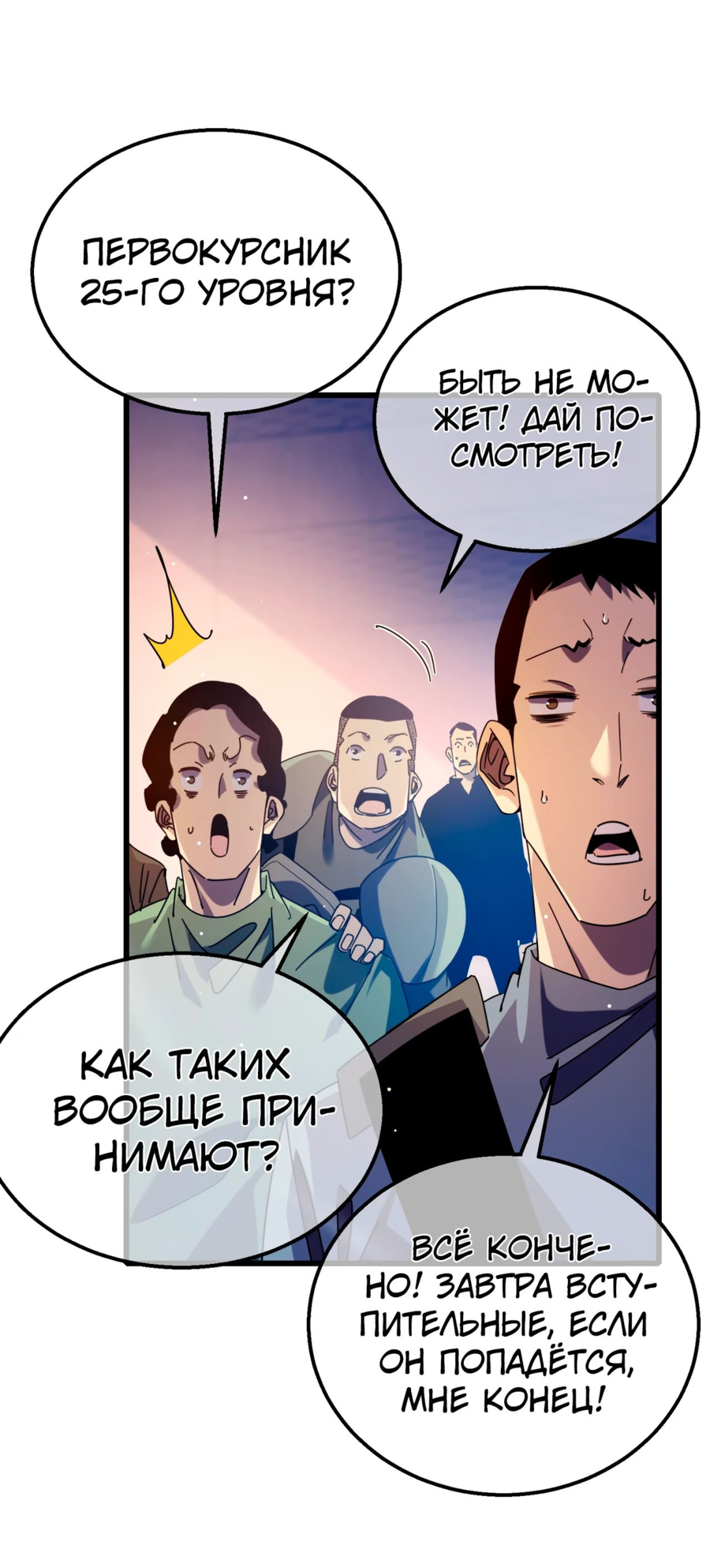 Read Пассивные навыки помогают мне побеждать RU Manga Online