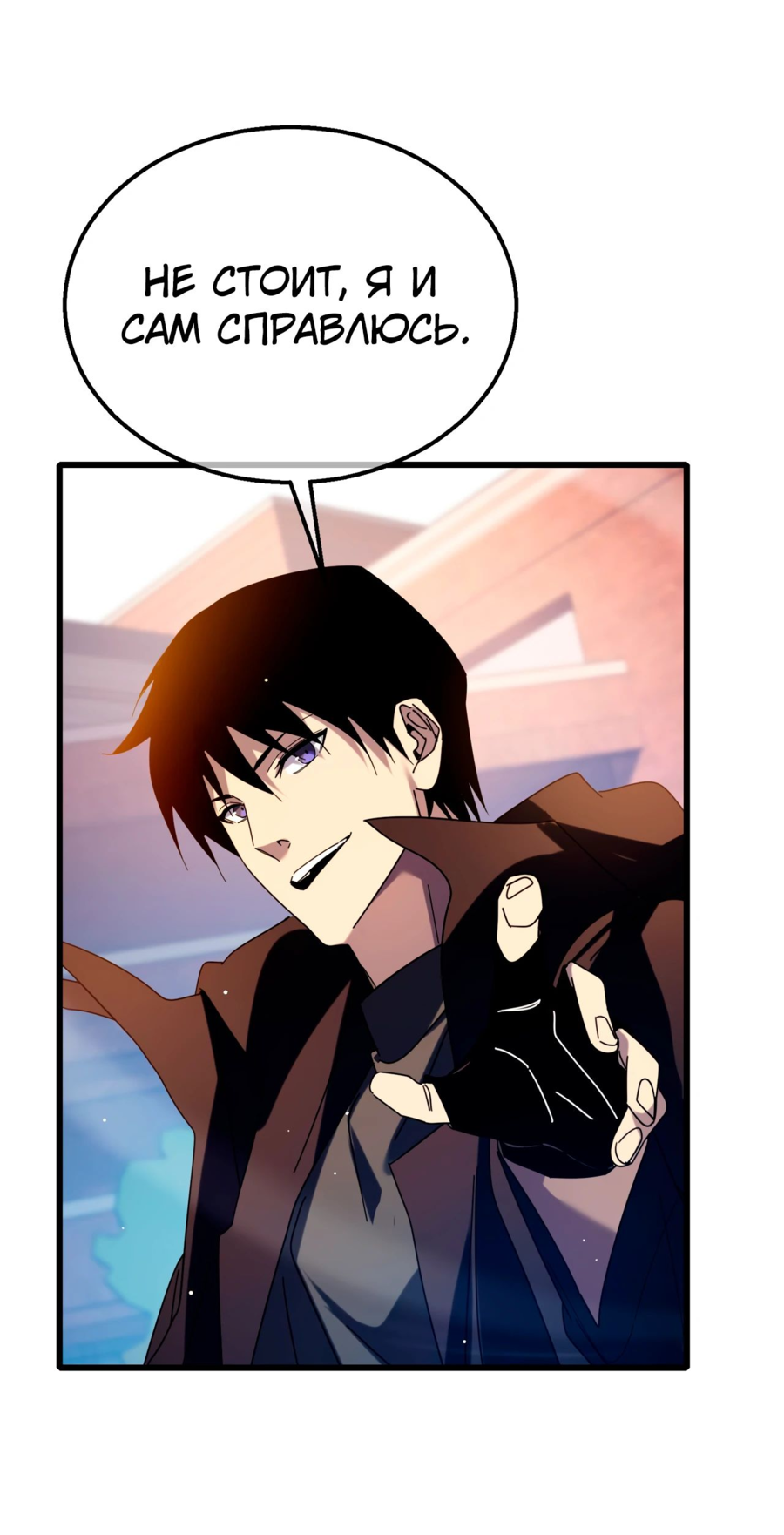 Read Пассивные навыки помогают мне побеждать RU Manga Online