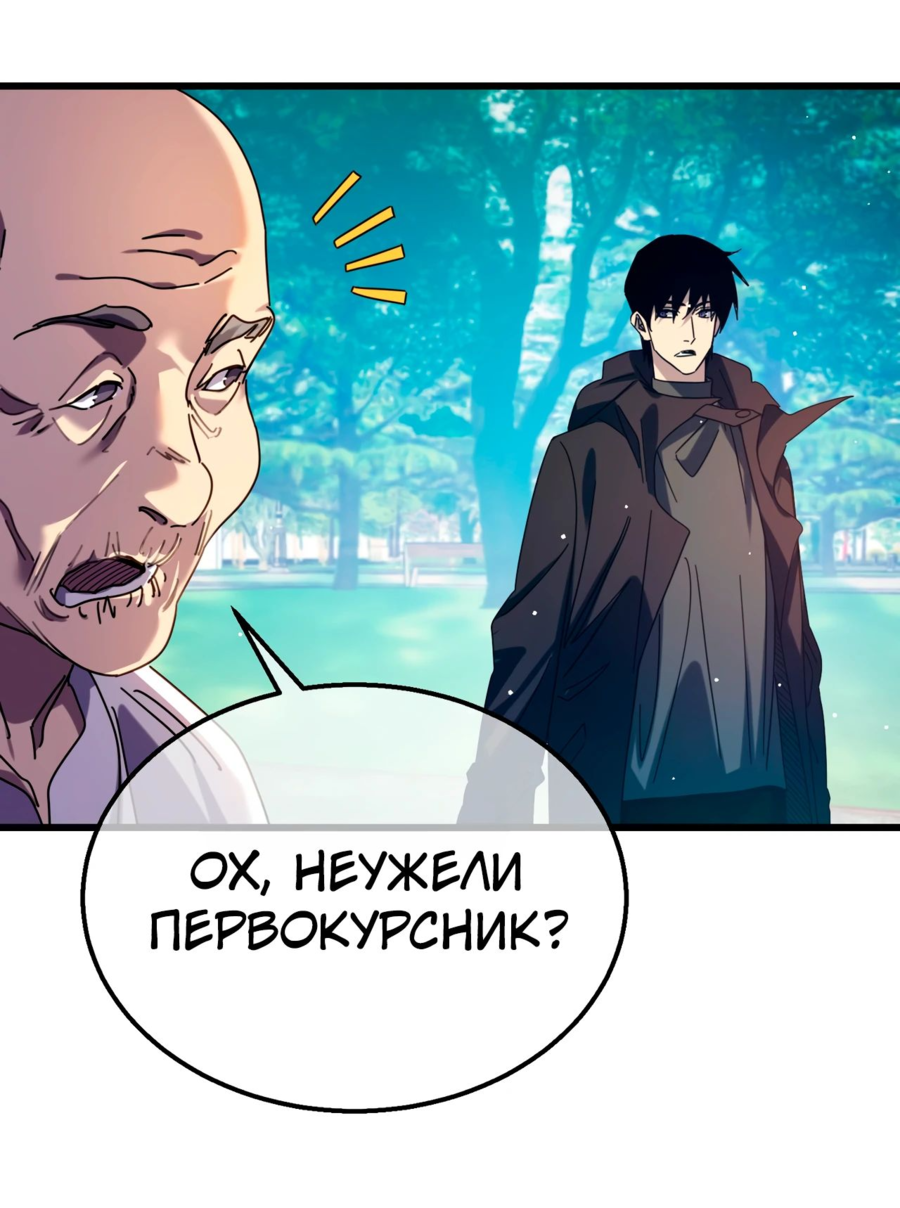 Read Пассивные навыки помогают мне побеждать RU Manga Online