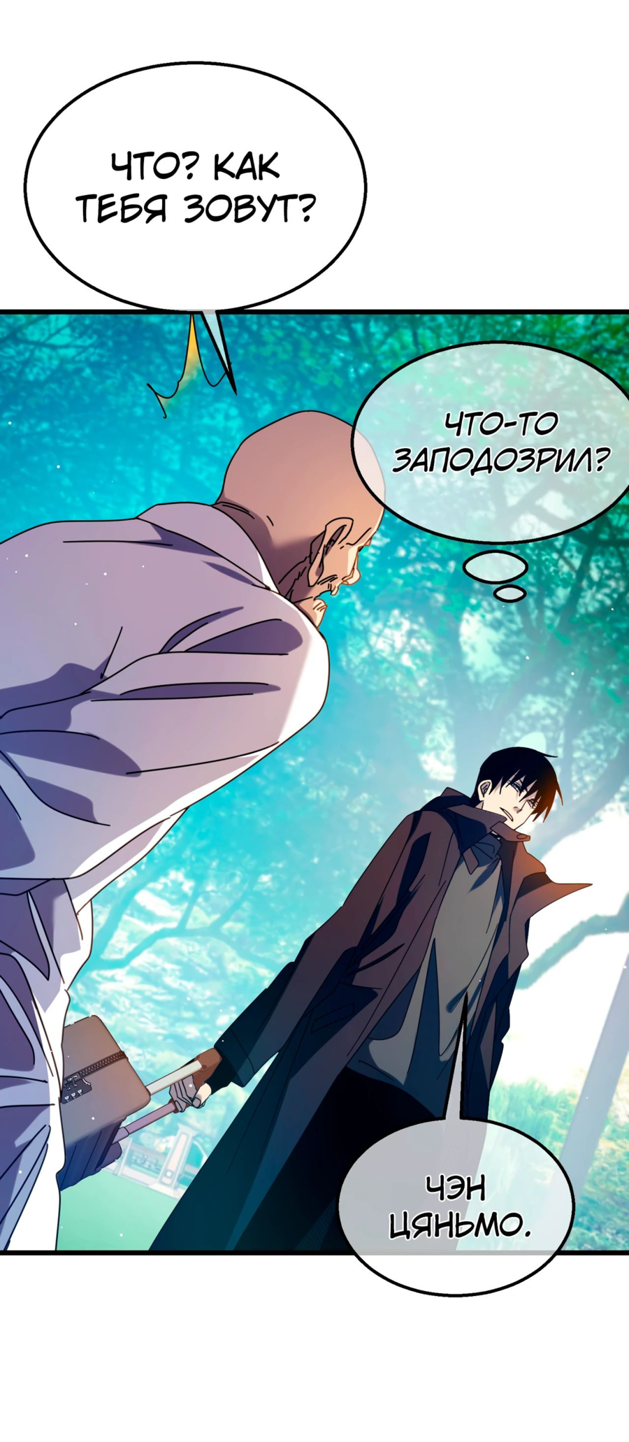 Read Пассивные навыки помогают мне побеждать RU Manga Online