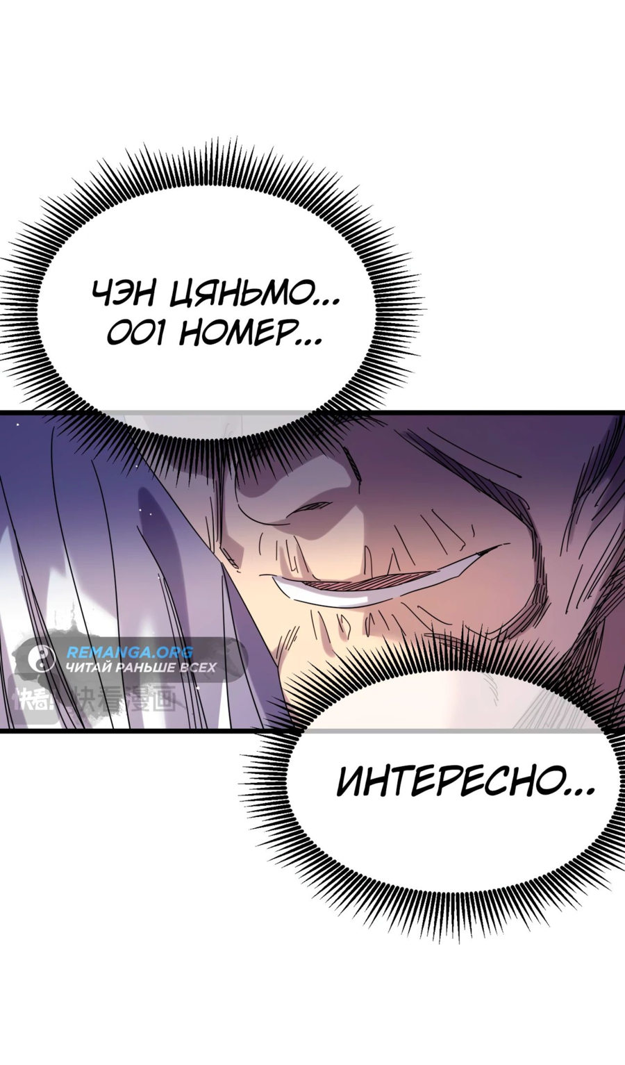 Read Пассивные навыки помогают мне побеждать RU Manga Online