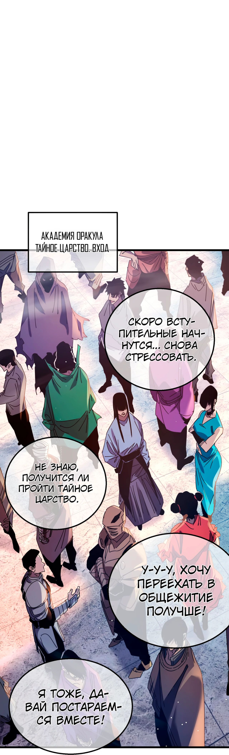 Read Пассивные навыки помогают мне побеждать RU Manga Online