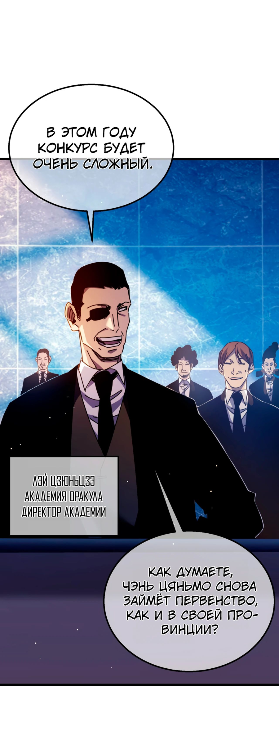 Read Пассивные навыки помогают мне побеждать RU Manga Online