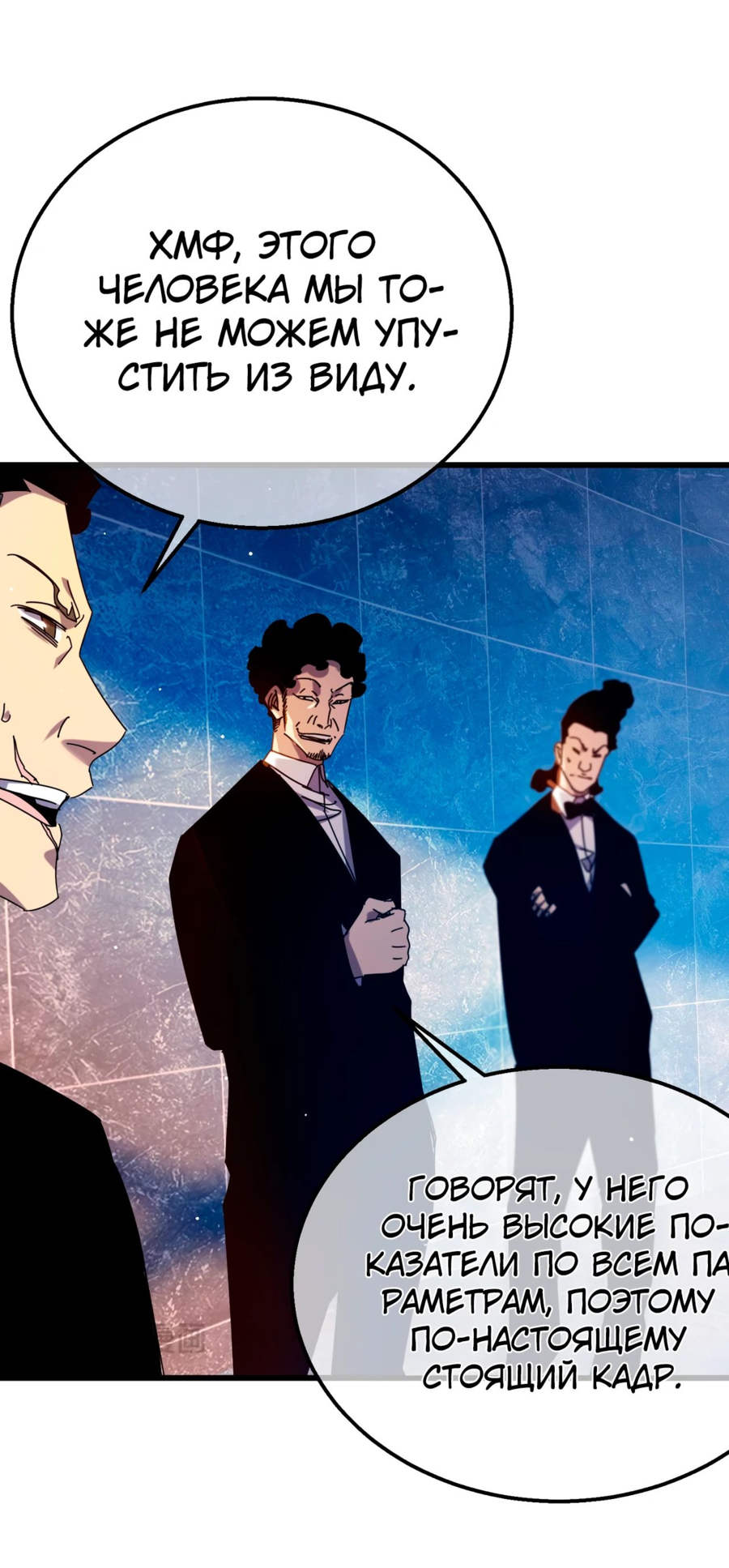 Read Пассивные навыки помогают мне побеждать RU Manga Online