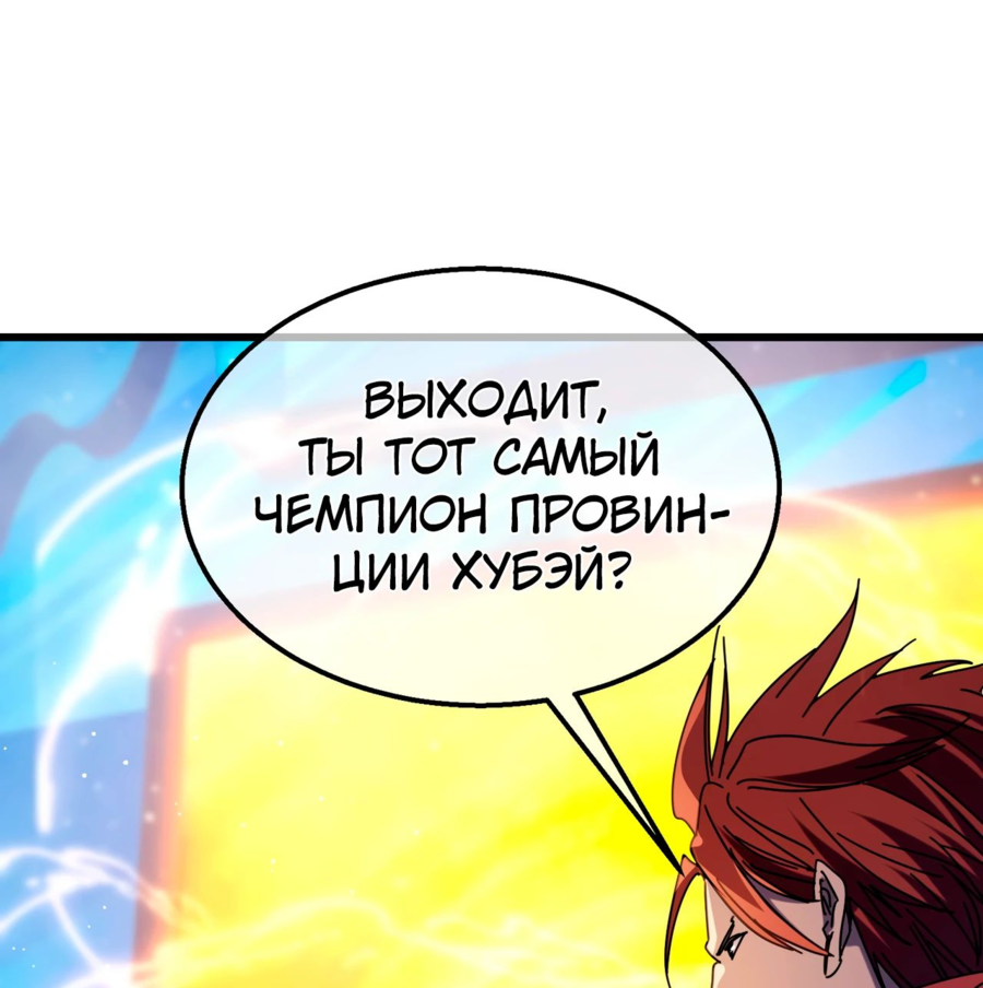Read Пассивные навыки помогают мне побеждать RU Manga Online