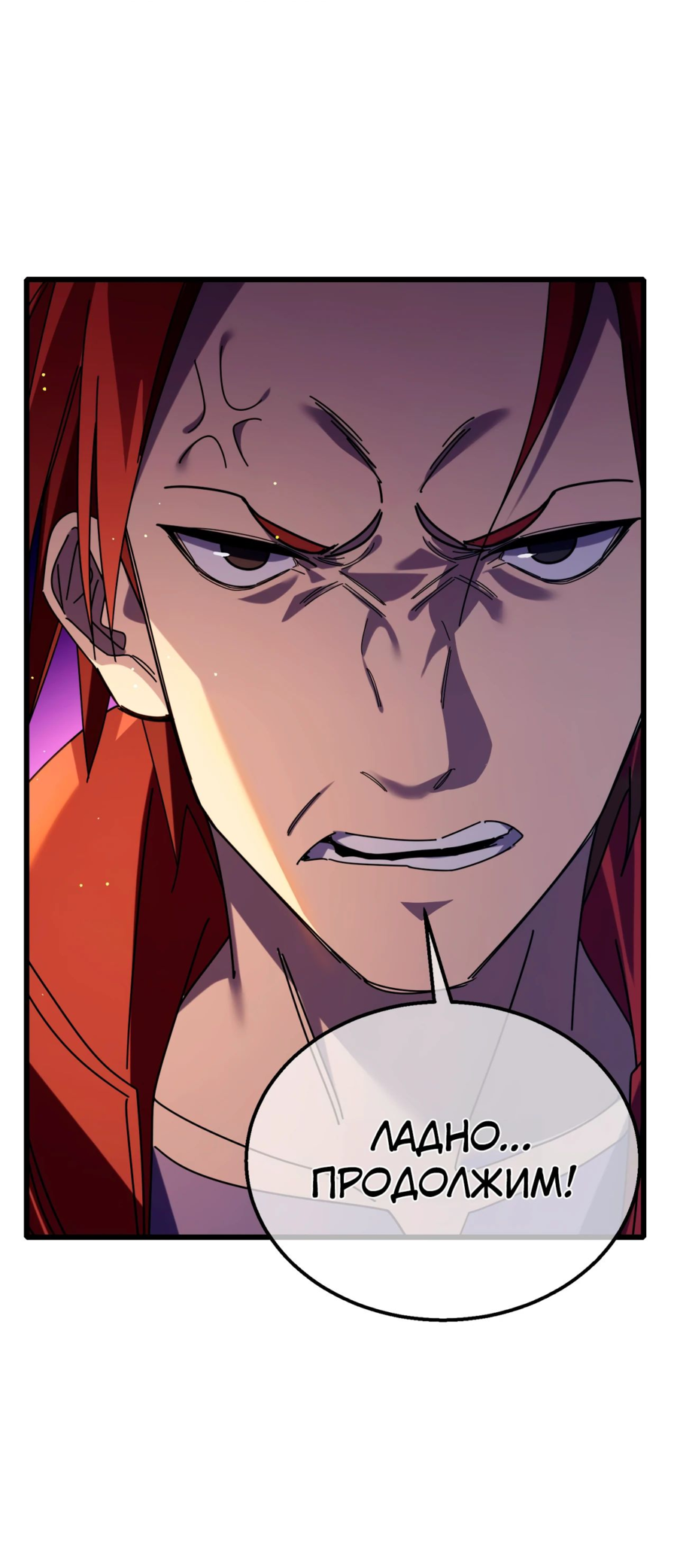 Read Пассивные навыки помогают мне побеждать RU Manga Online