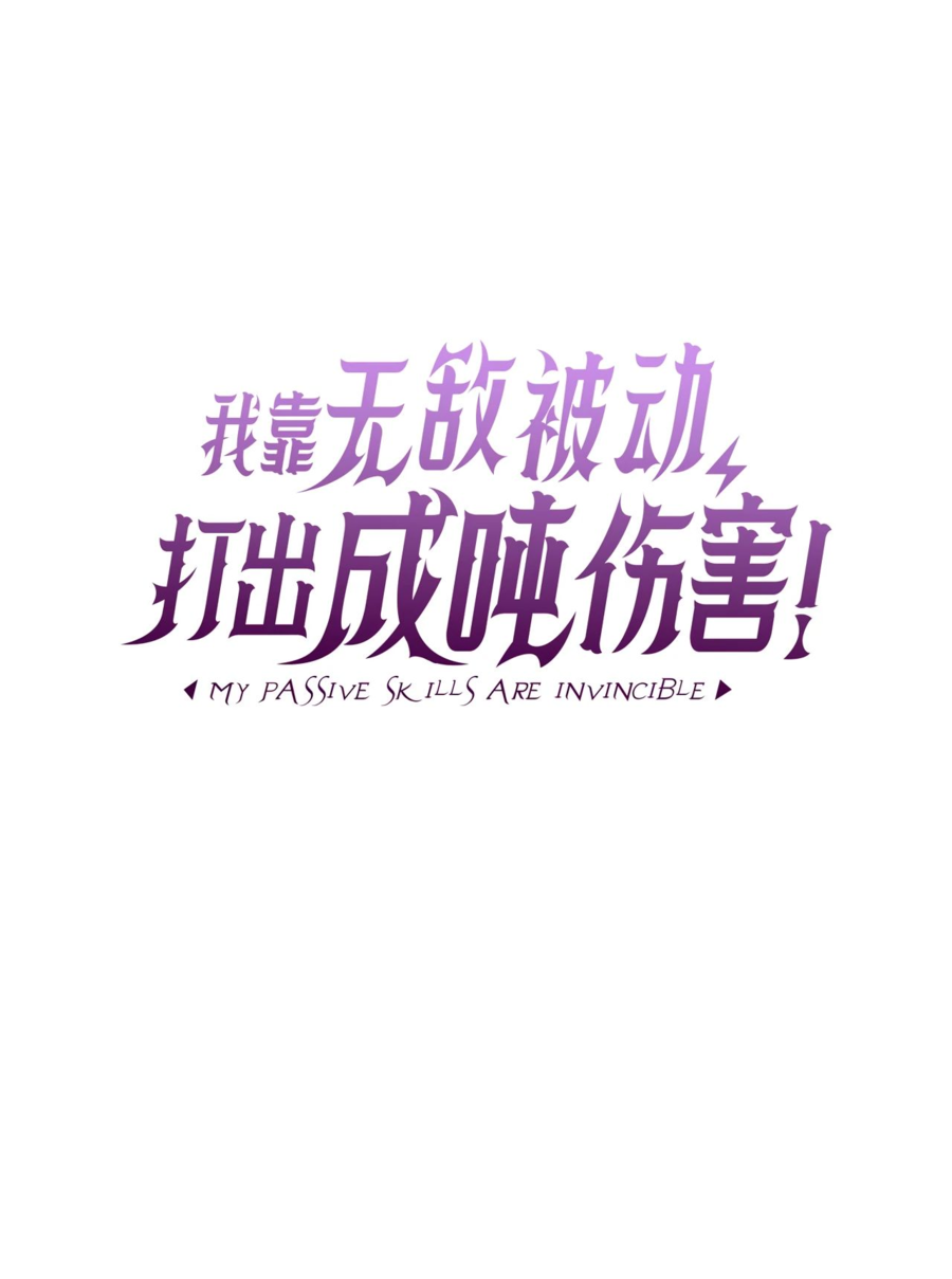 Read Пассивные навыки помогают мне побеждать RU Manga Online