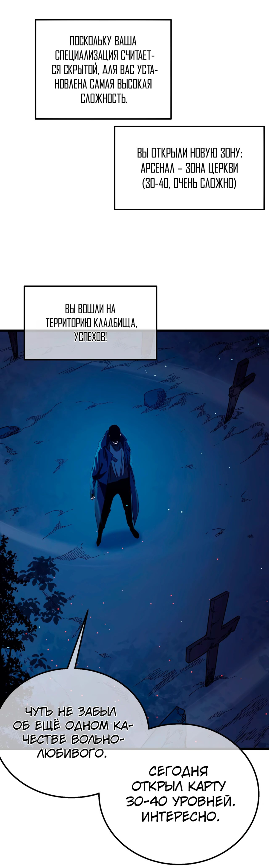 Read Пассивные навыки помогают мне побеждать RU Manga Online