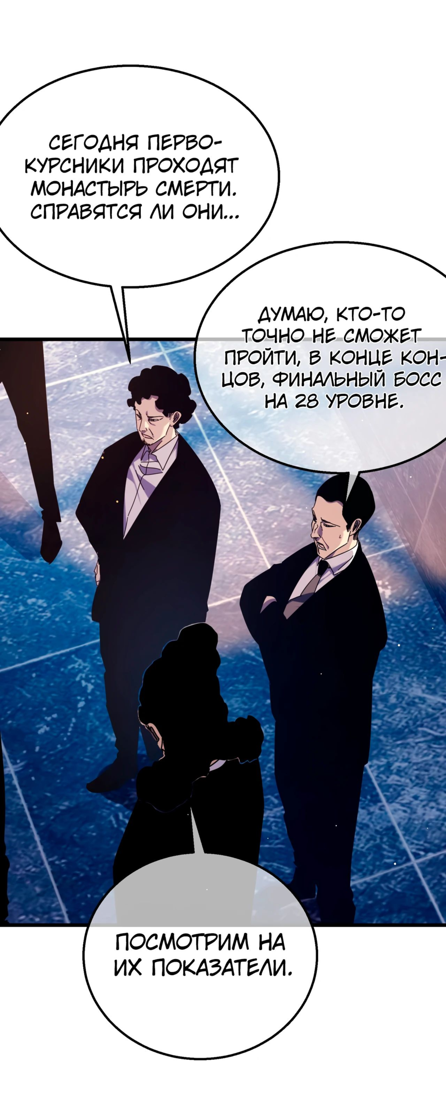 Read Пассивные навыки помогают мне побеждать RU Manga Online