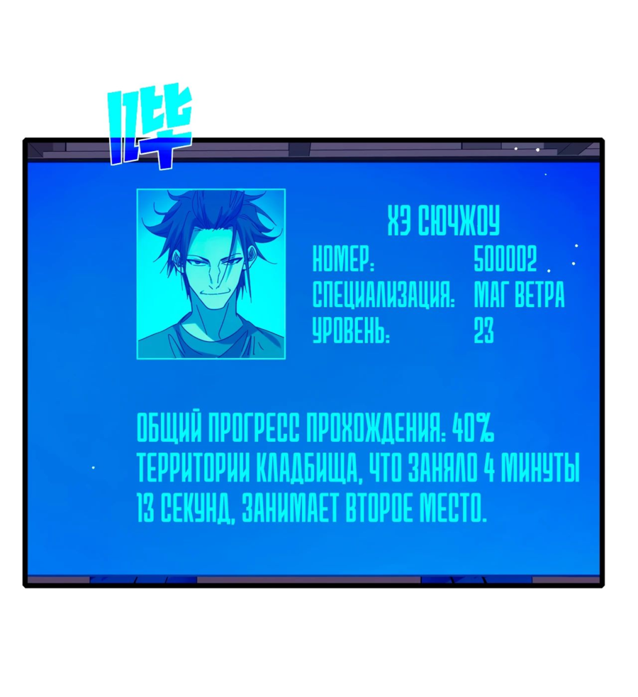 Read Пассивные навыки помогают мне побеждать RU Manga Online
