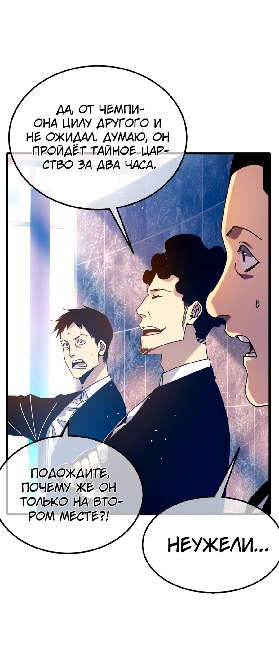 Read Пассивные навыки помогают мне побеждать RU Manga Online