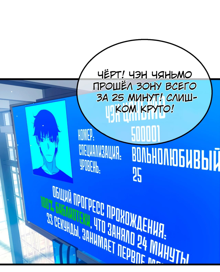 Read Пассивные навыки помогают мне побеждать RU Manga Online