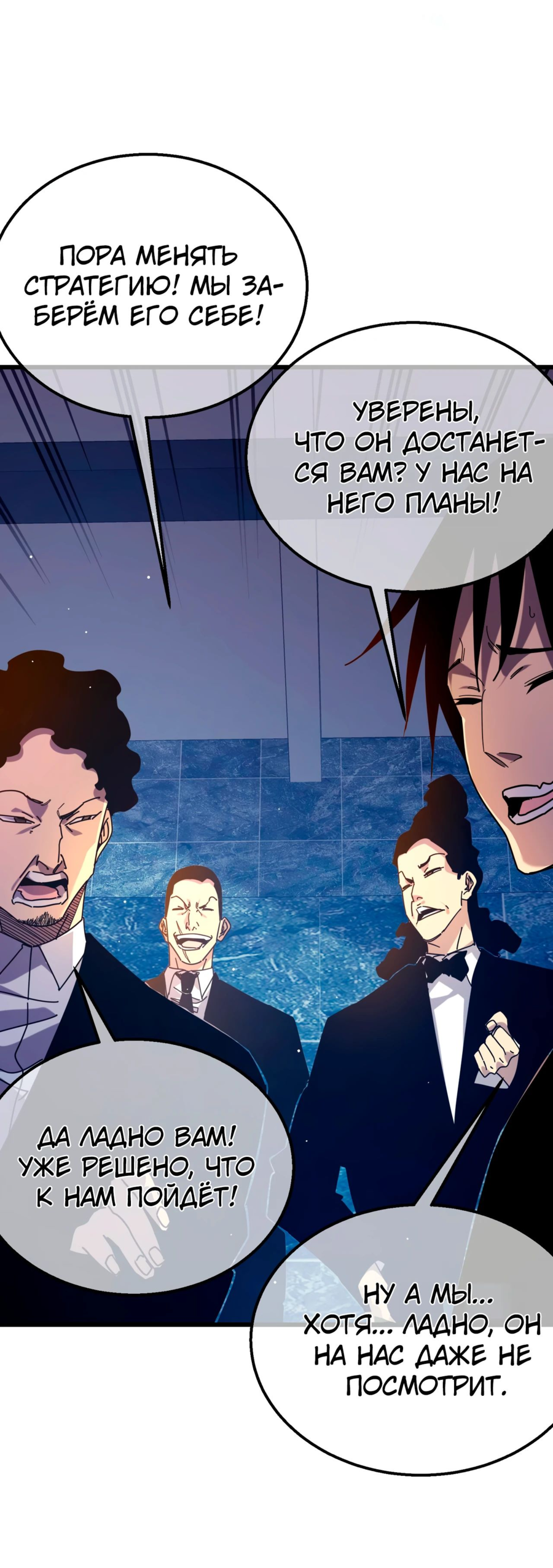 Read Пассивные навыки помогают мне побеждать RU Manga Online