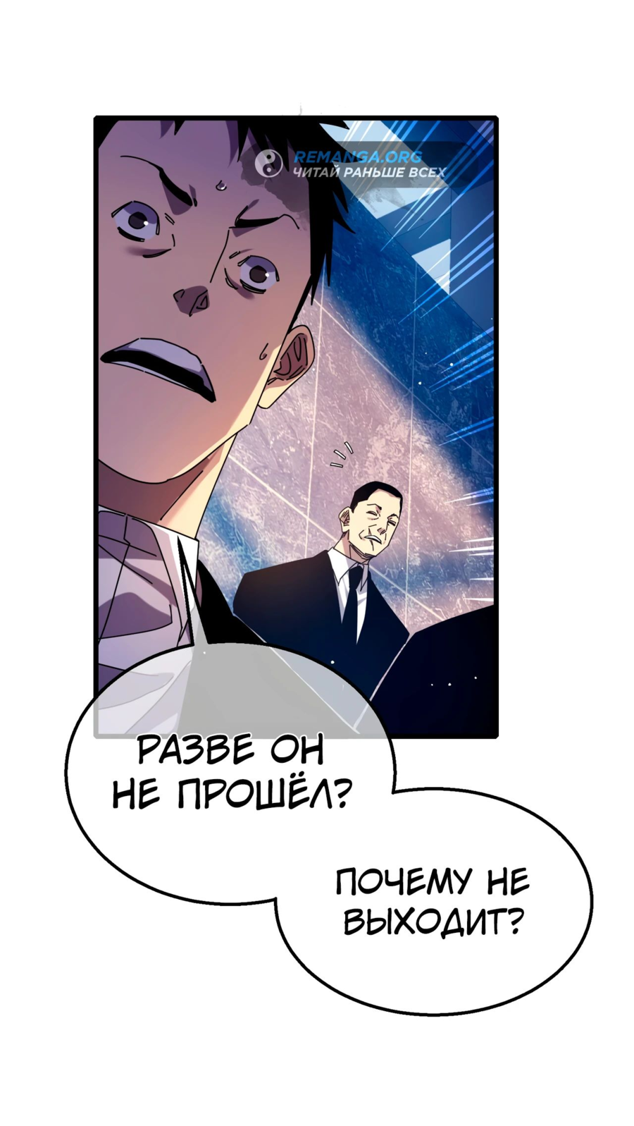 Read Пассивные навыки помогают мне побеждать RU Manga Online