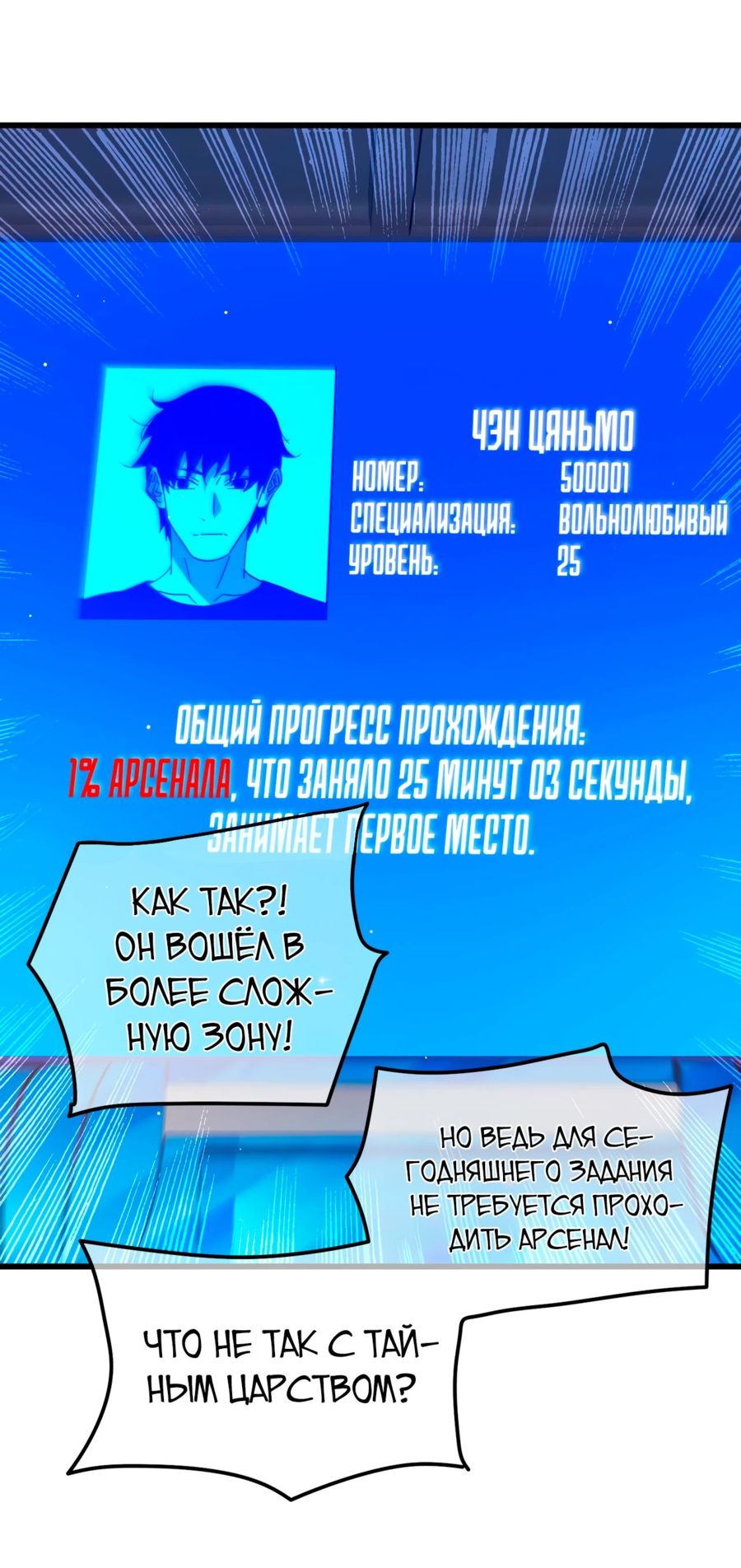 Read Пассивные навыки помогают мне побеждать RU Manga Online