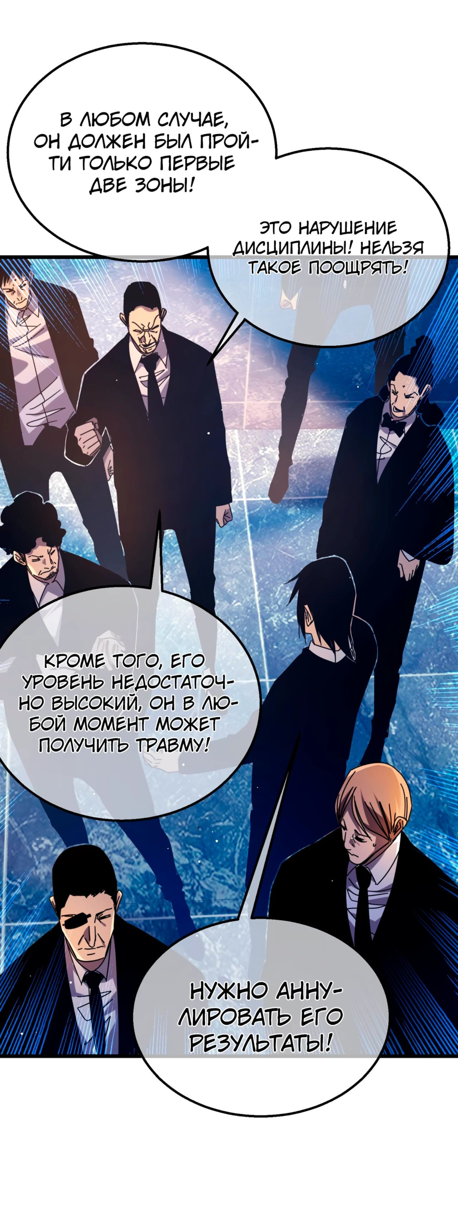 Read Пассивные навыки помогают мне побеждать RU Manga Online