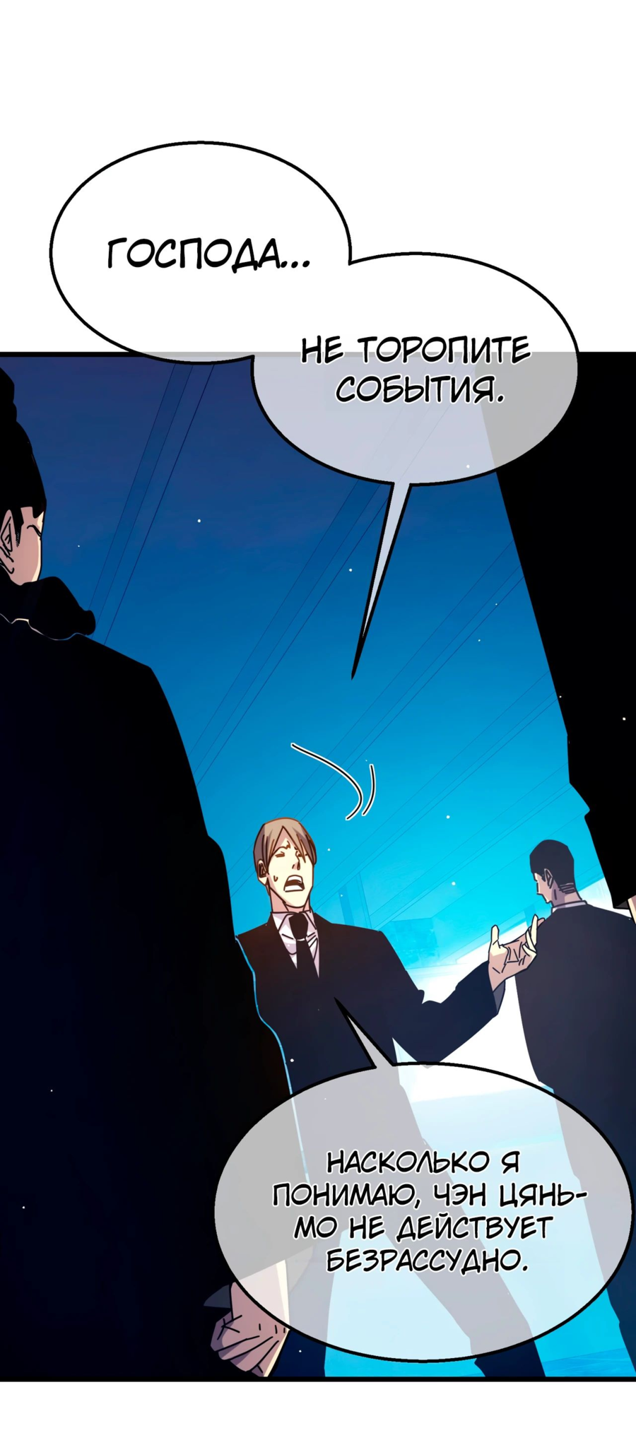 Read Пассивные навыки помогают мне побеждать RU Manga Online