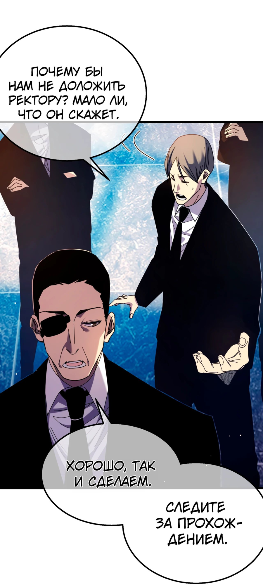 Read Пассивные навыки помогают мне побеждать RU Manga Online