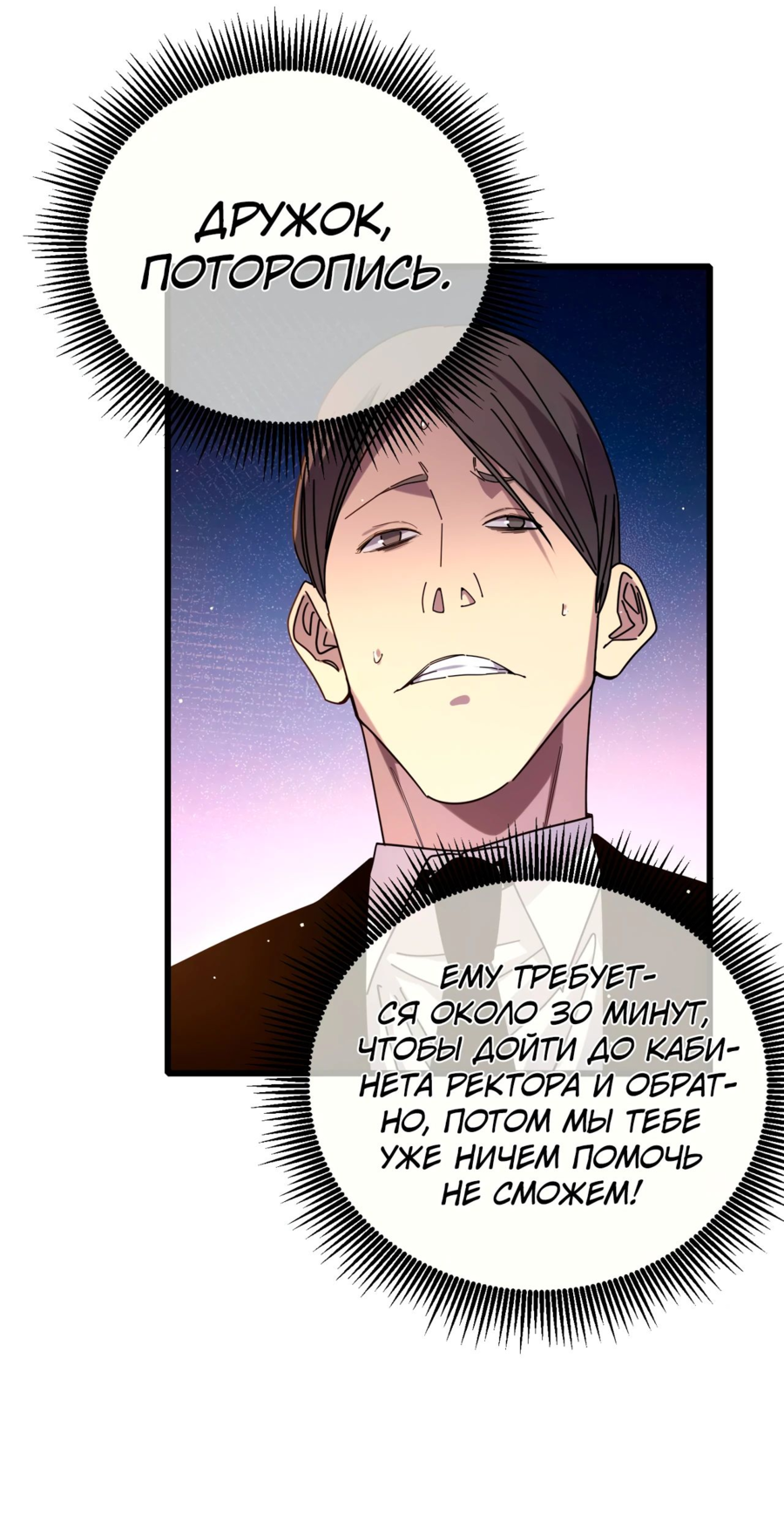 Read Пассивные навыки помогают мне побеждать RU Manga Online