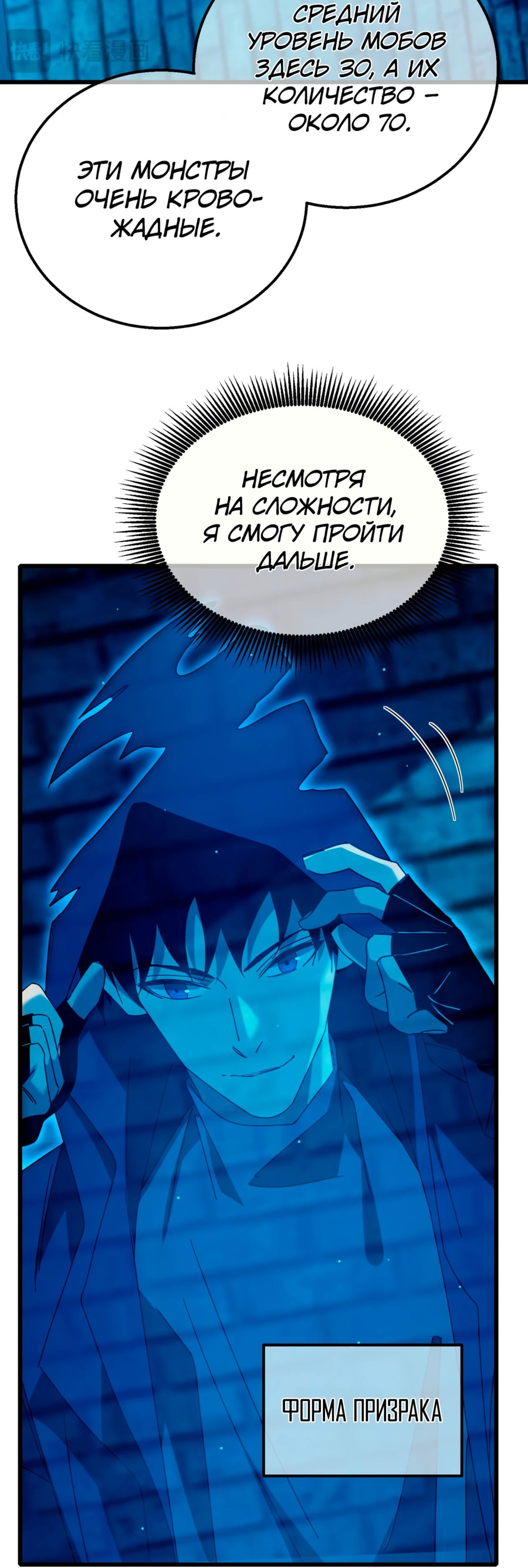 Read Пассивные навыки помогают мне побеждать RU Manga Online
