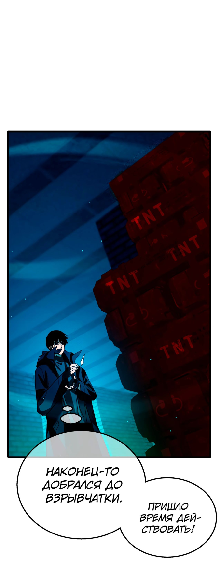 Read Пассивные навыки помогают мне побеждать RU Manga Online