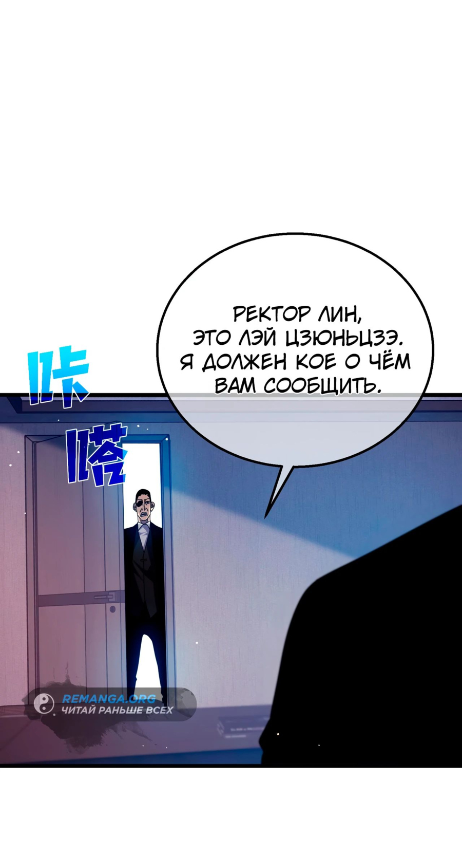 Read Пассивные навыки помогают мне побеждать RU Manga Online