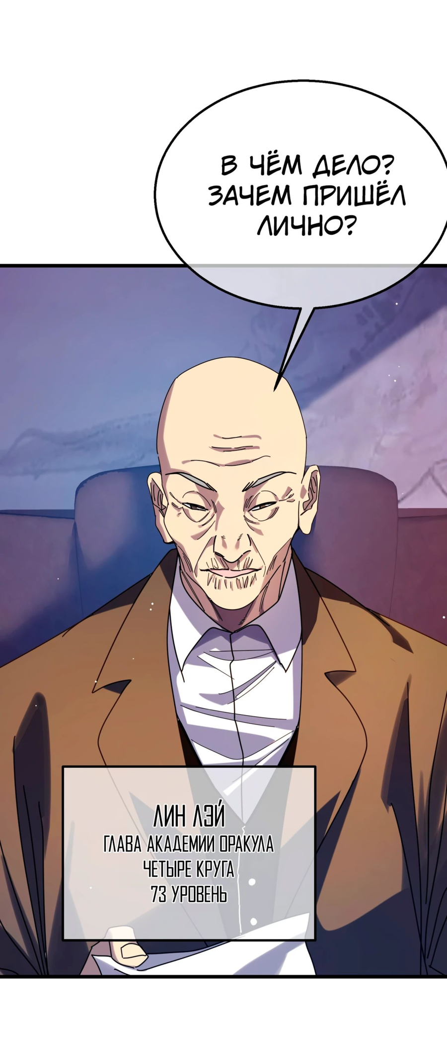 Read Пассивные навыки помогают мне побеждать RU Manga Online