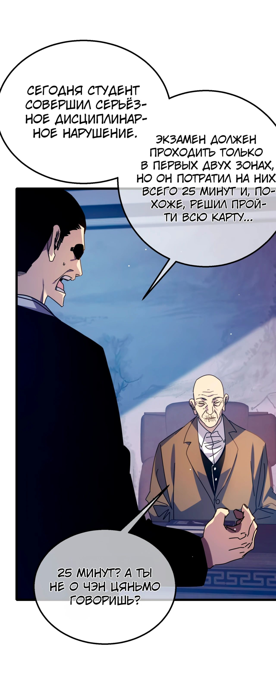 Read Пассивные навыки помогают мне побеждать RU Manga Online