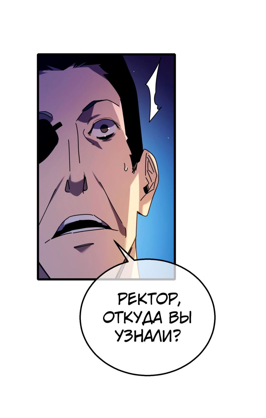 Read Пассивные навыки помогают мне побеждать RU Manga Online