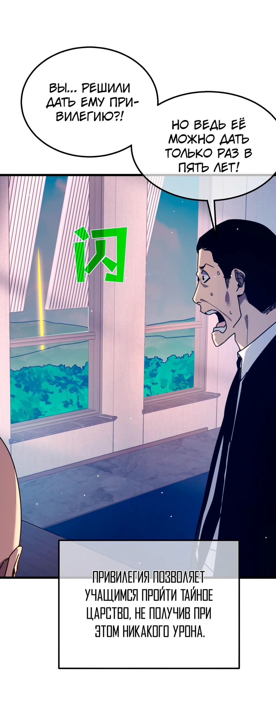 Read Пассивные навыки помогают мне побеждать RU Manga Online