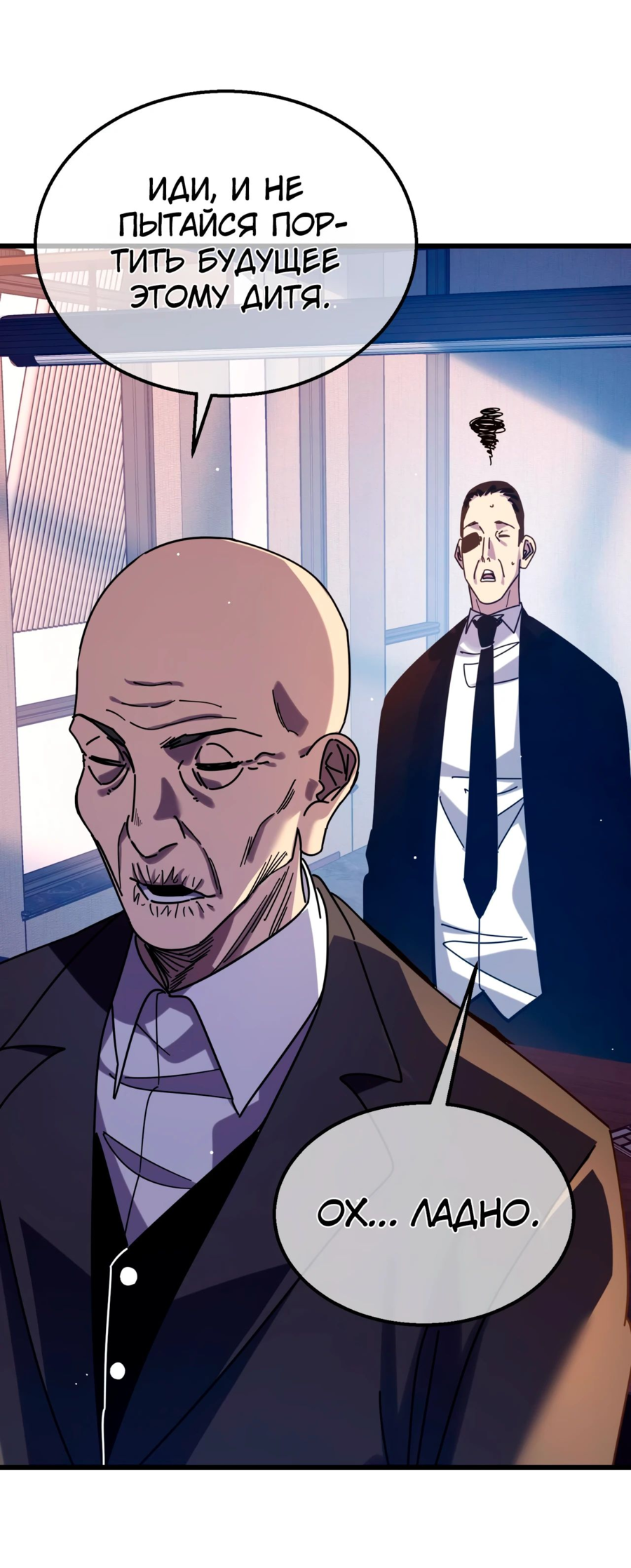 Read Пассивные навыки помогают мне побеждать RU Manga Online