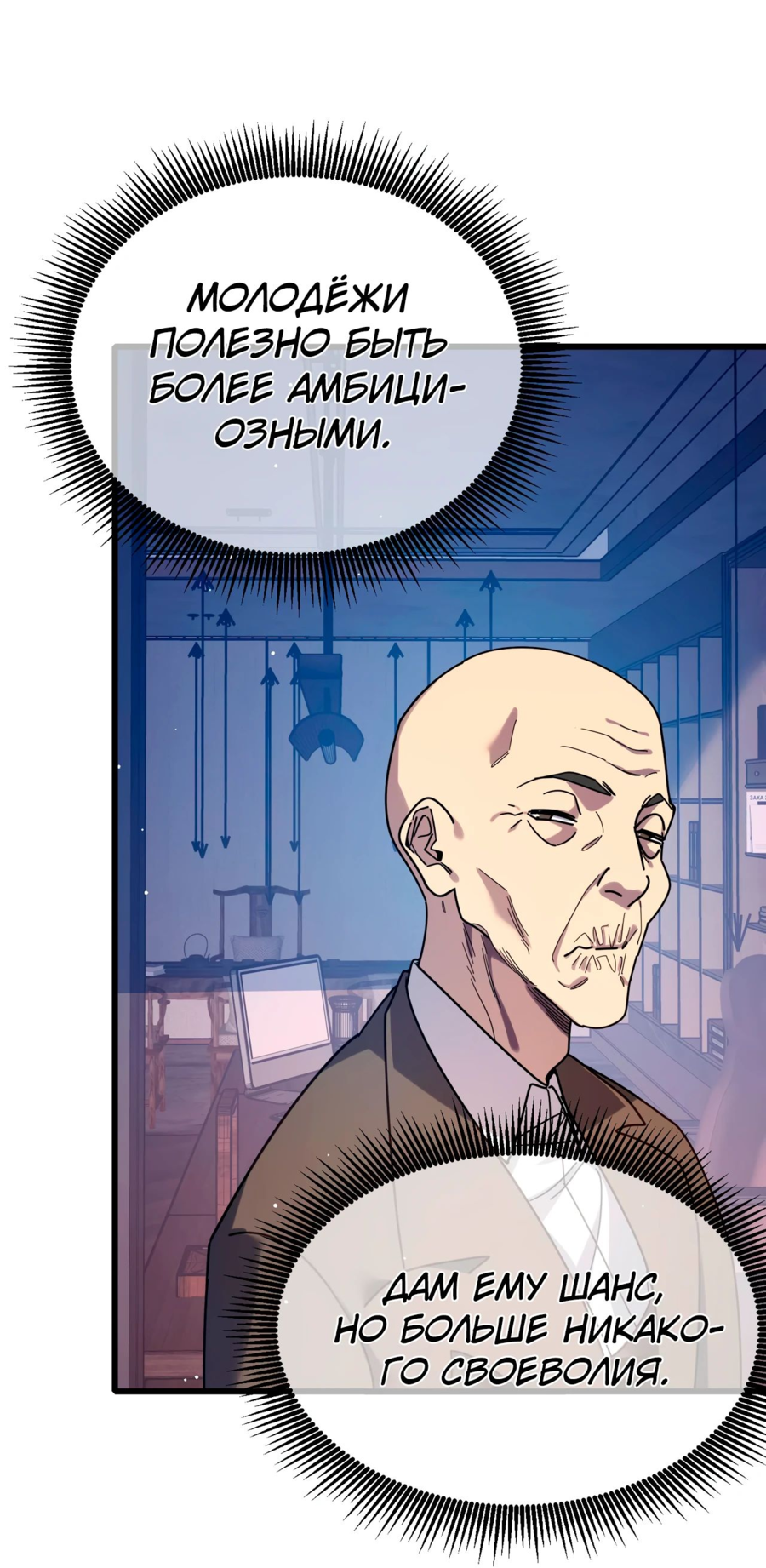 Read Пассивные навыки помогают мне побеждать RU Manga Online