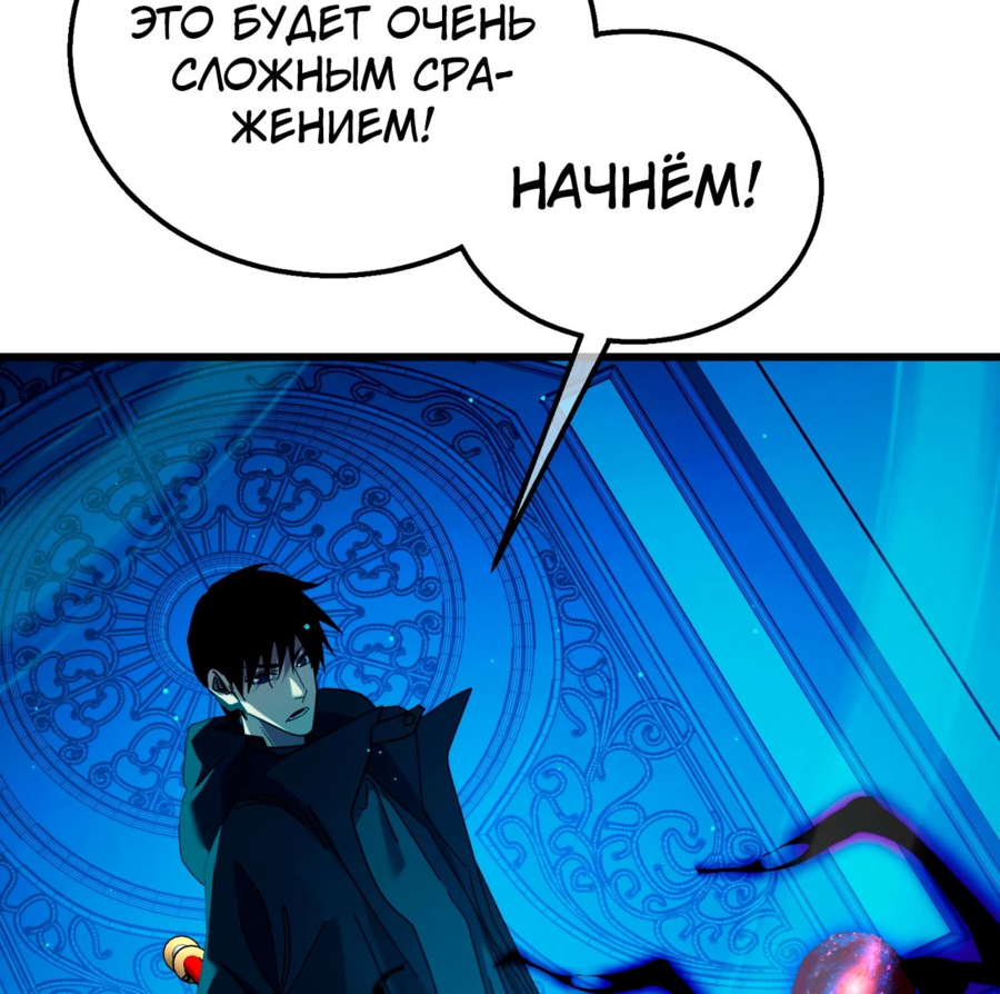 Read Пассивные навыки помогают мне побеждать RU Manga Online