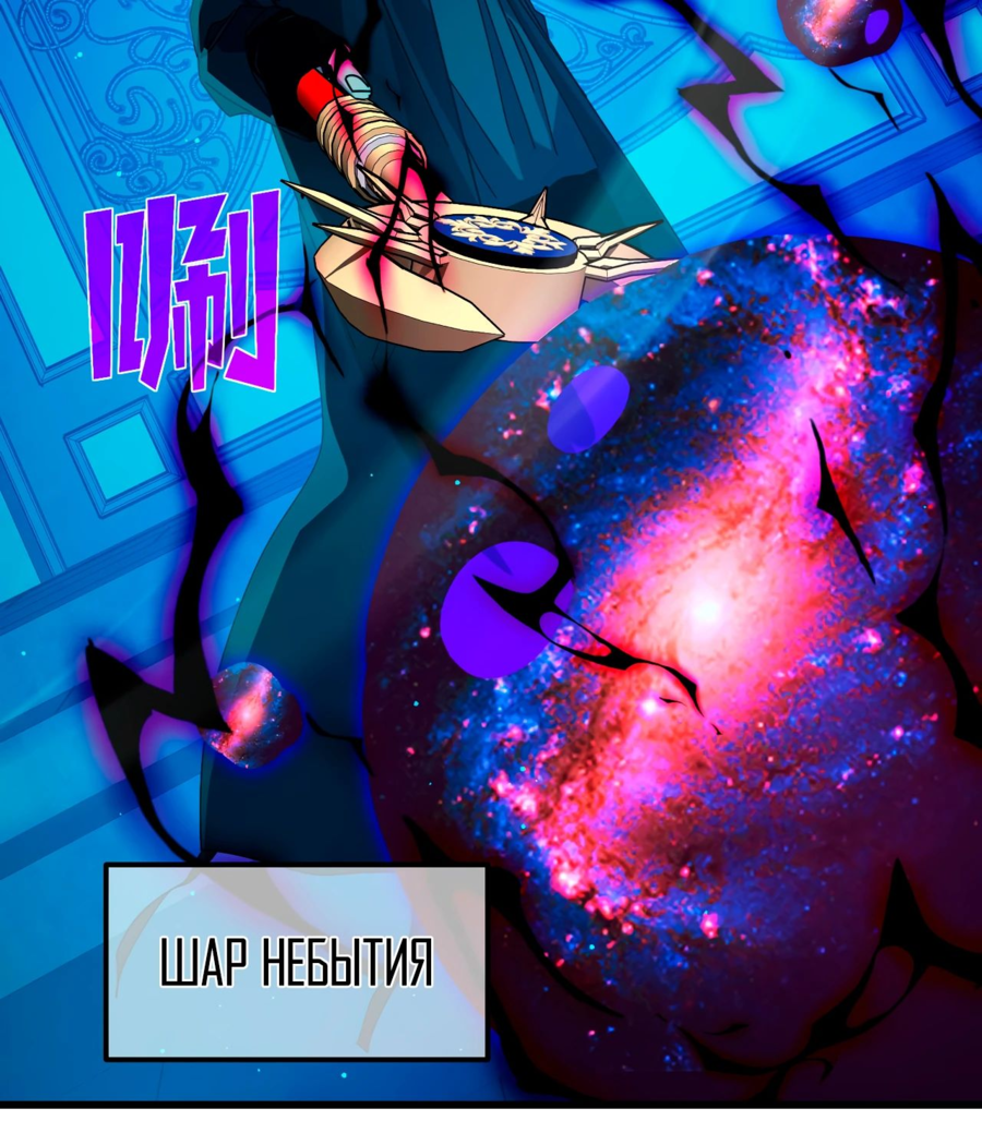 Read Пассивные навыки помогают мне побеждать RU Manga Online