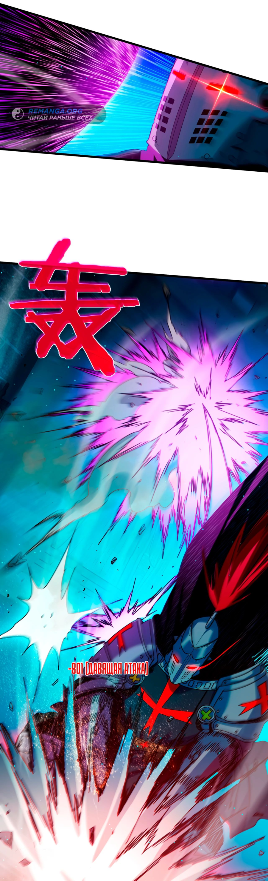 Read Пассивные навыки помогают мне побеждать RU Manga Online