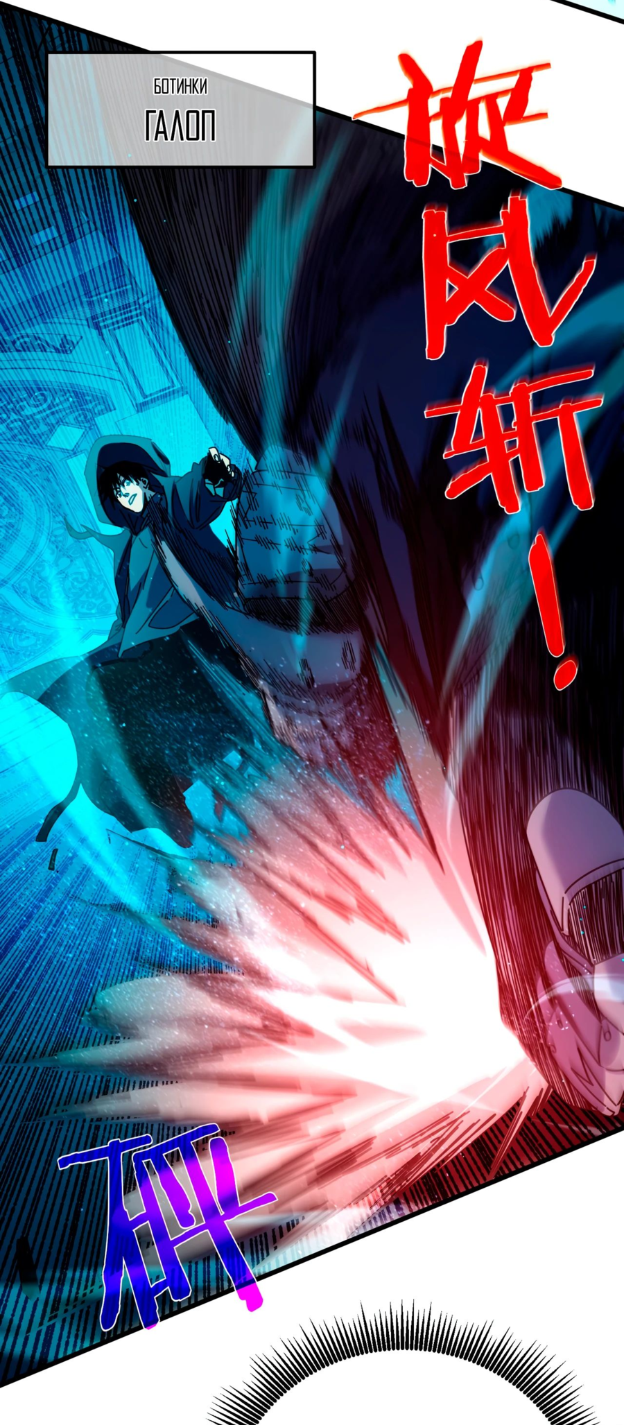 Read Пассивные навыки помогают мне побеждать RU Manga Online