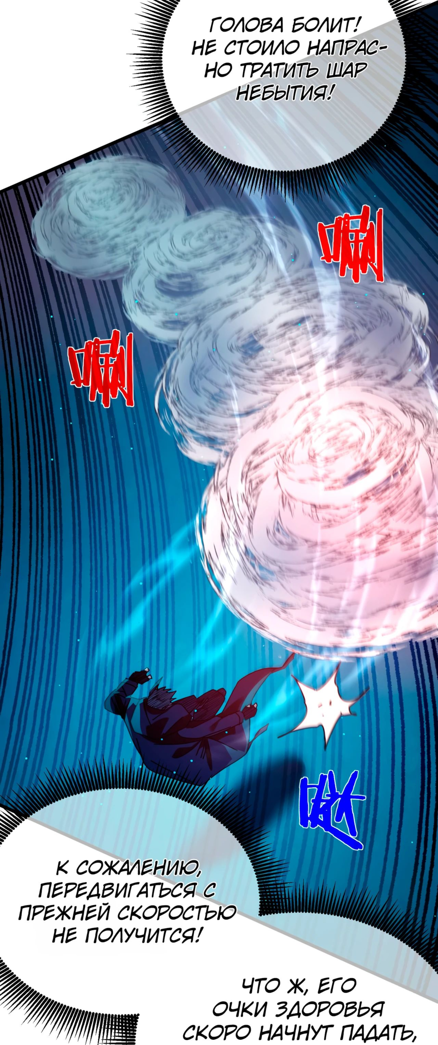 Read Пассивные навыки помогают мне побеждать RU Manga Online