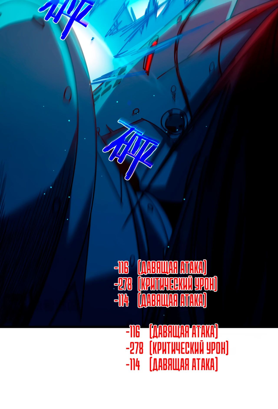 Read Пассивные навыки помогают мне побеждать RU Manga Online