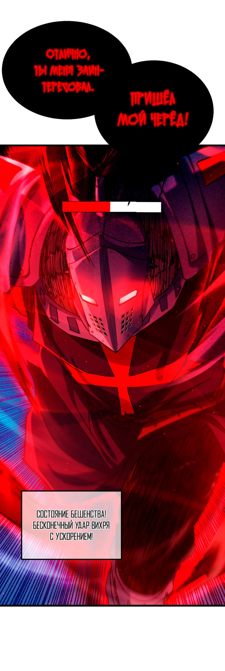 Read Пассивные навыки помогают мне побеждать RU Manga Online