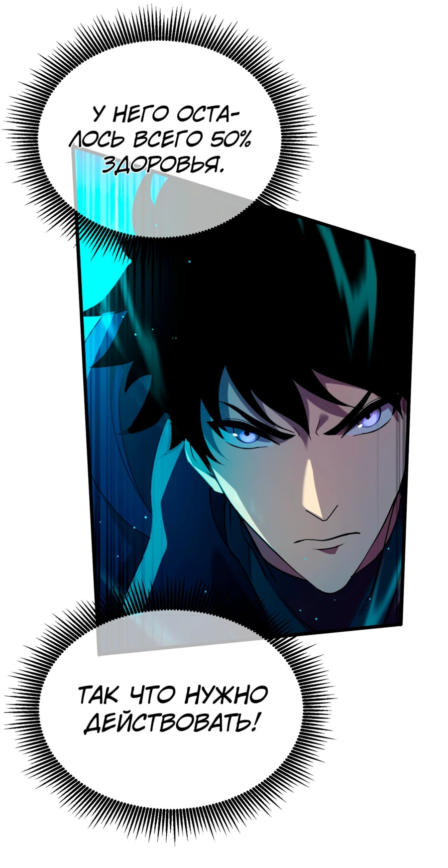 Read Пассивные навыки помогают мне побеждать RU Manga Online