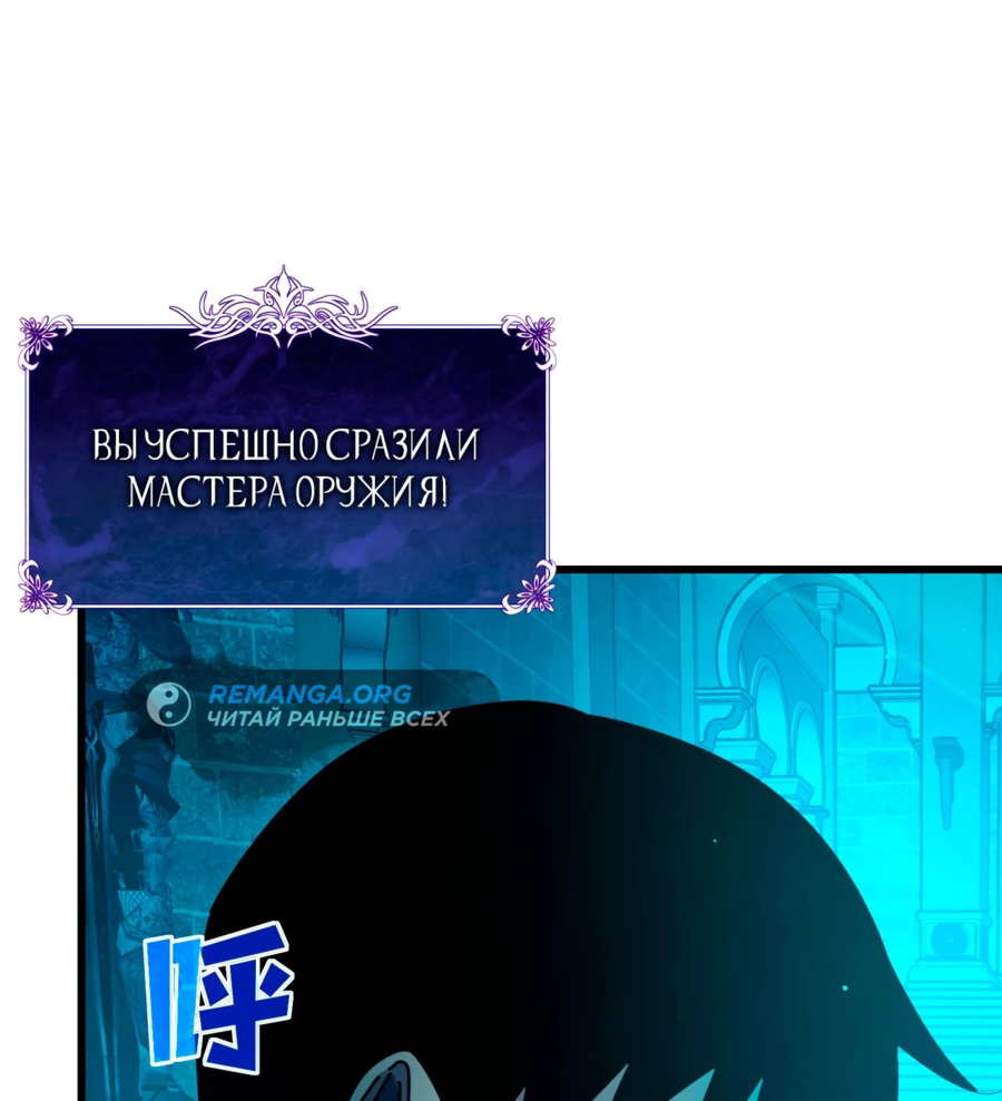 Read Пассивные навыки помогают мне побеждать RU Manga Online