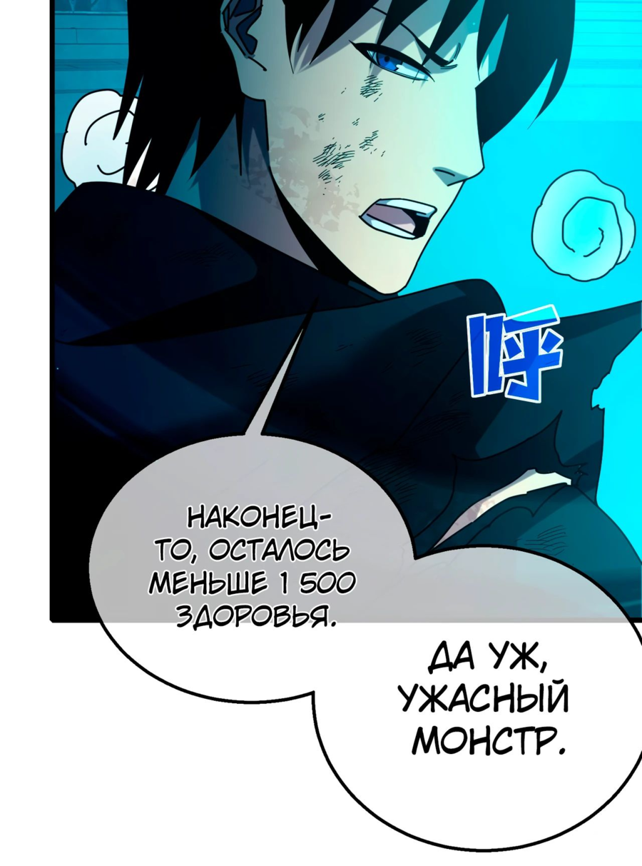 Read Пассивные навыки помогают мне побеждать RU Manga Online
