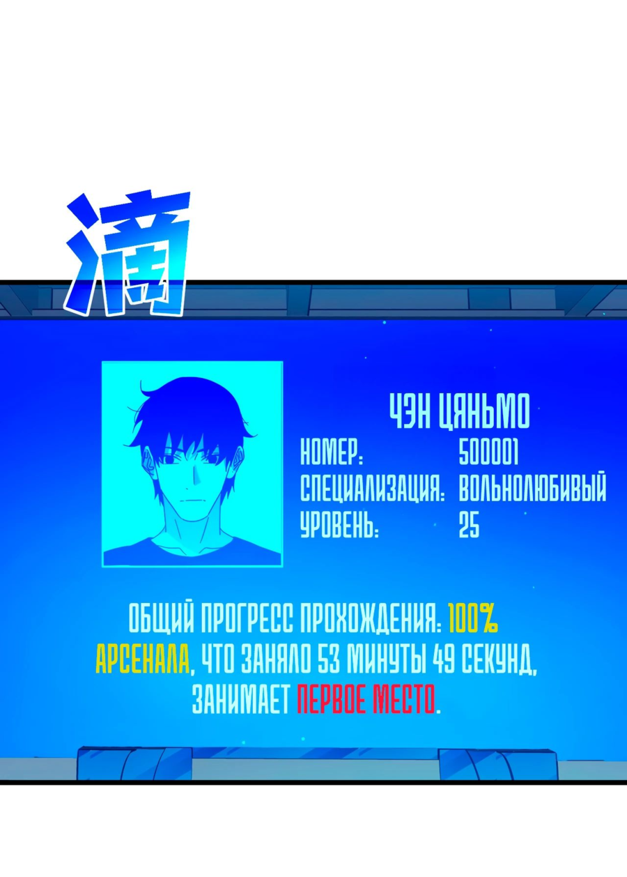 Read Пассивные навыки помогают мне побеждать RU Manga Online