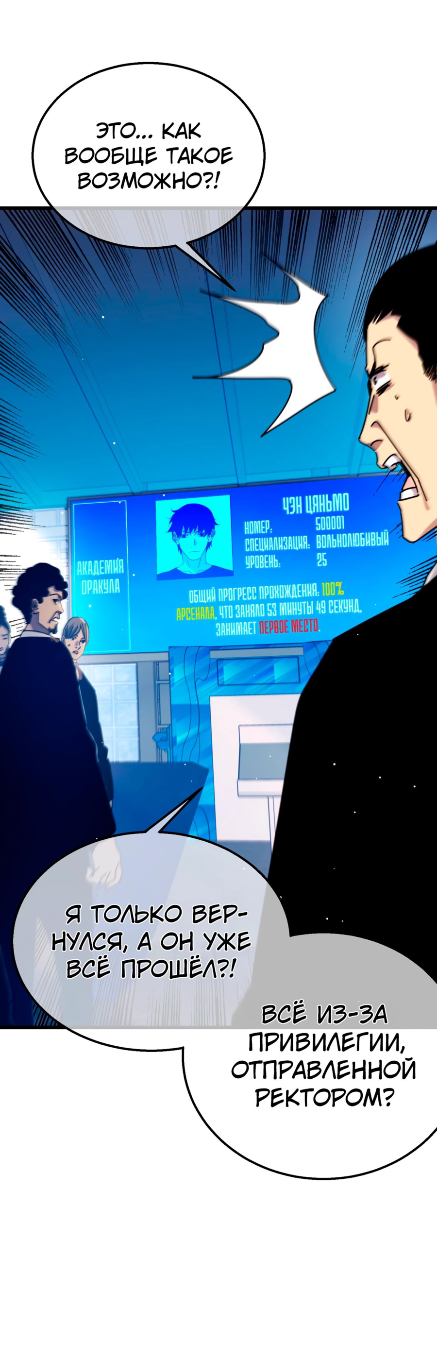 Read Пассивные навыки помогают мне побеждать RU Manga Online