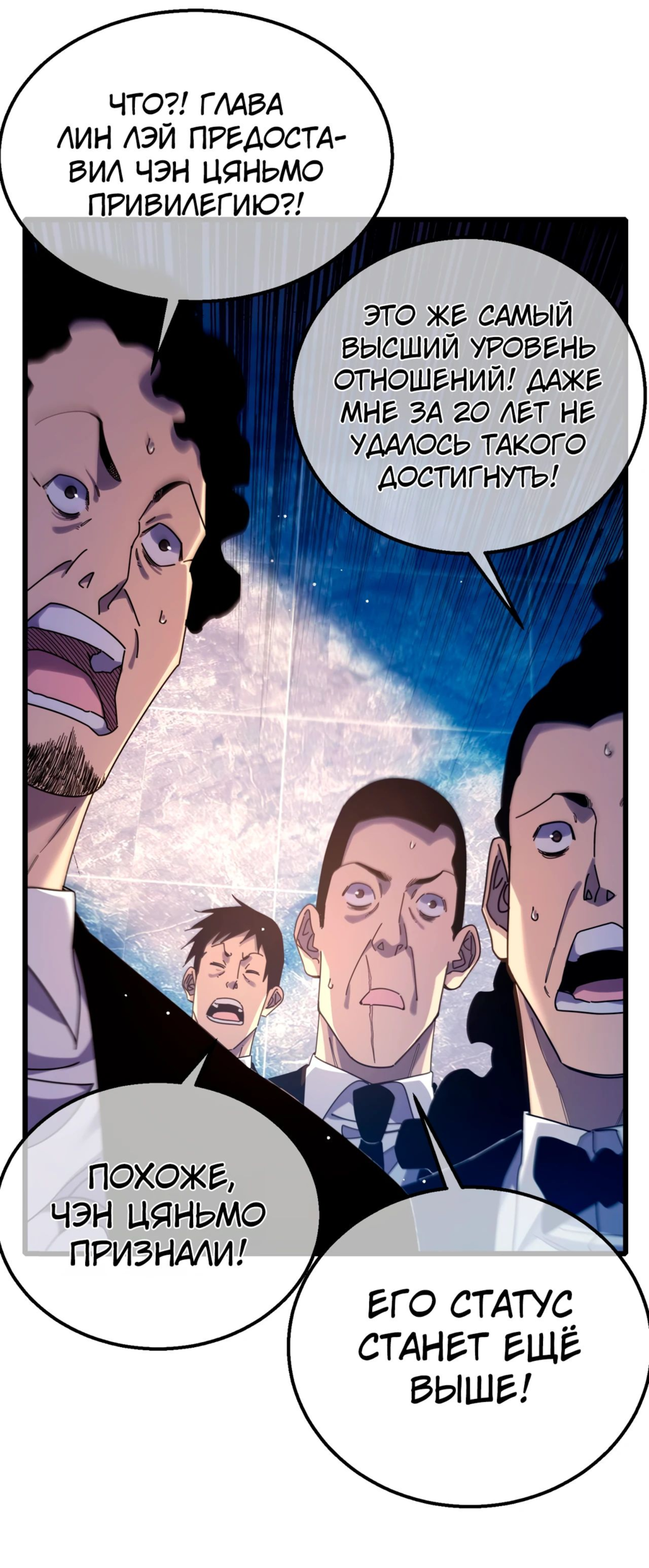 Read Пассивные навыки помогают мне побеждать RU Manga Online